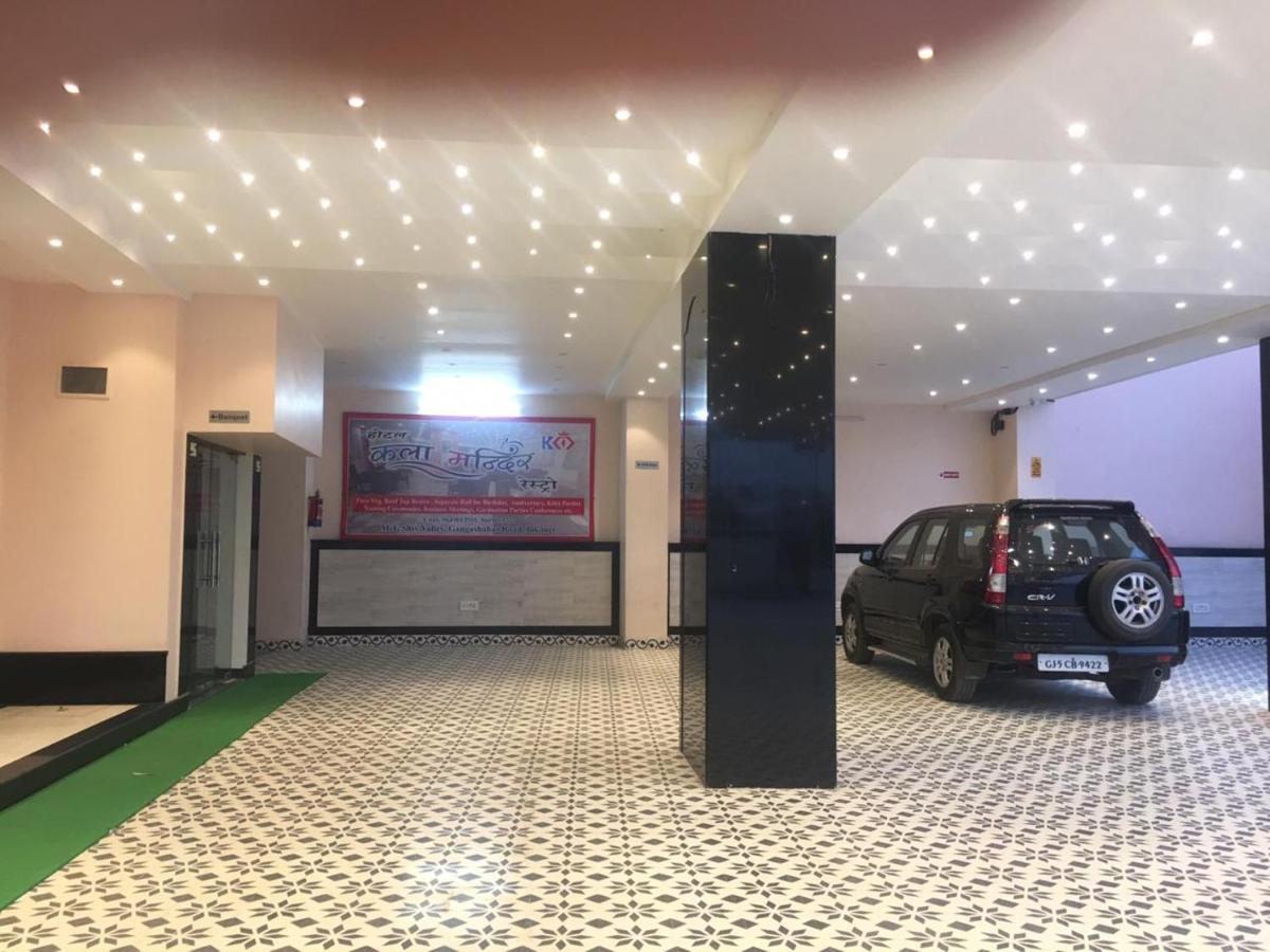 Hotel Kala Mandir Palace 比卡内尔 外观 照片